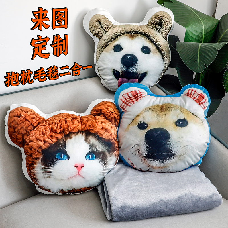 来图定制车载二合一抱枕被午睡毛毯折叠两用空调毯办公室靠垫枕头