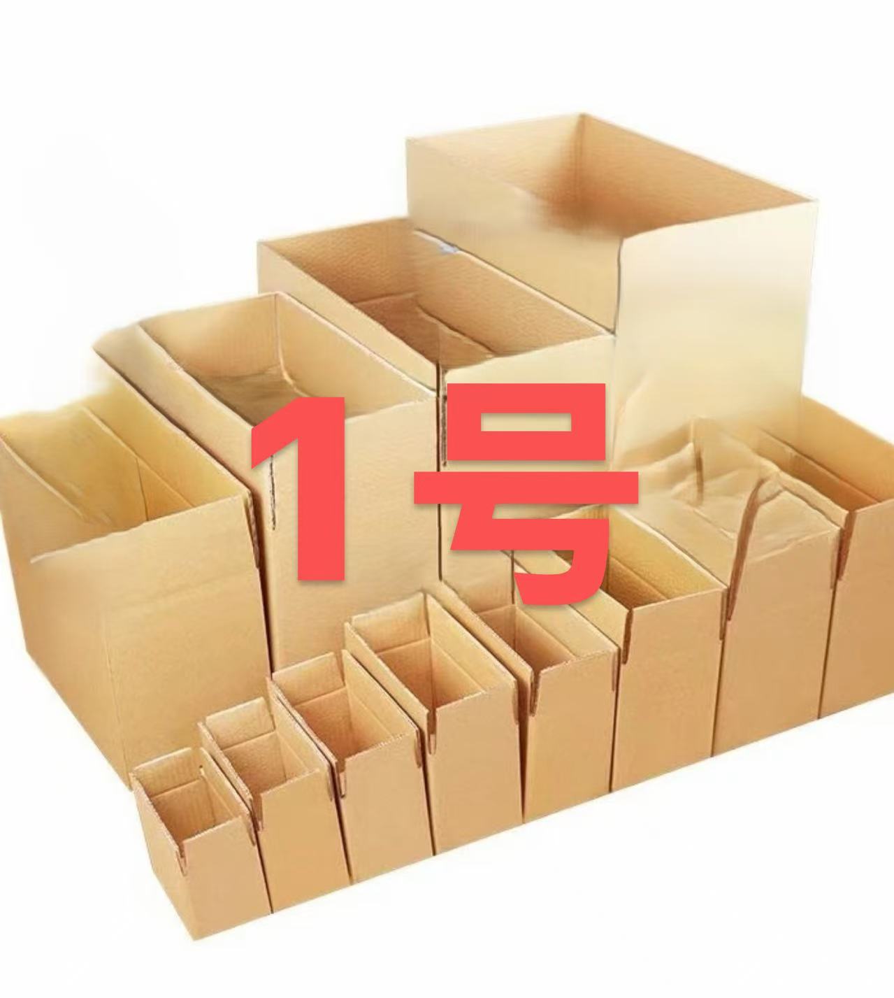 8新  库存纸箱专拍201-300