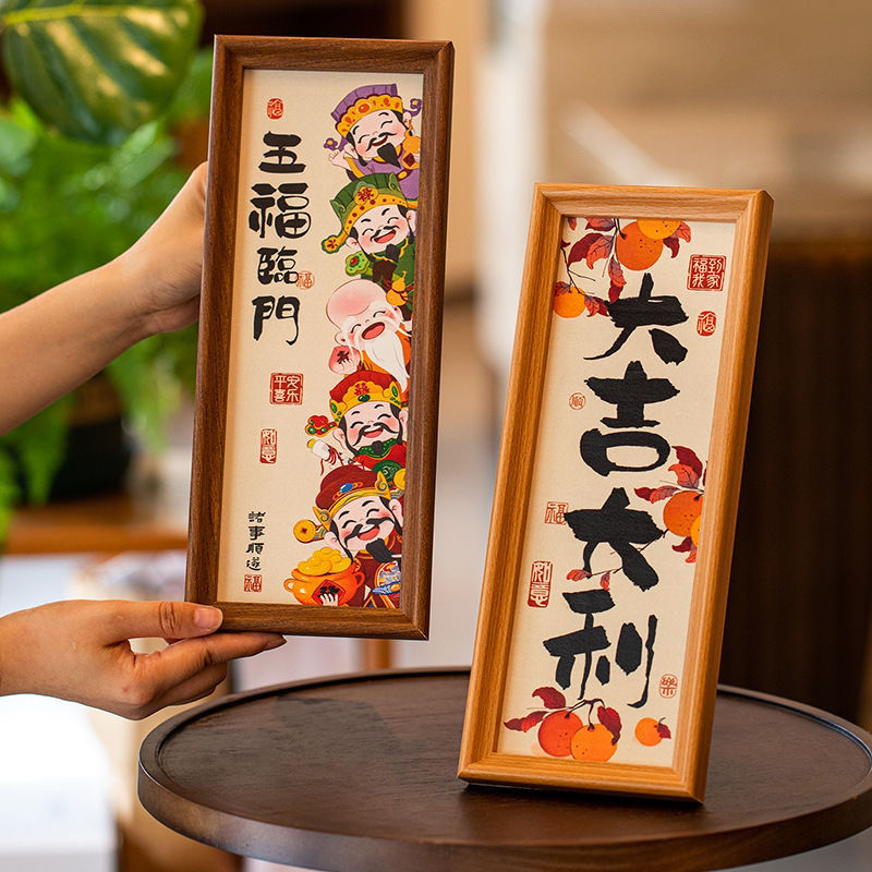 【2个装】创意摆件大尺寸木质春节相框摆台玄关桌面装饰用品