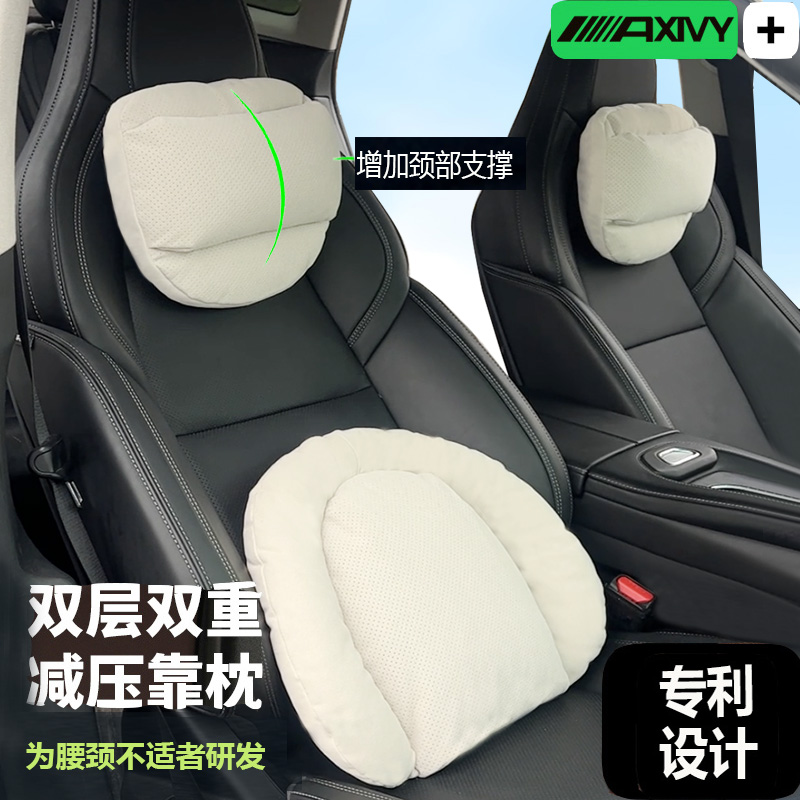 Axivy头枕汽车用靠枕护颈车内座椅枕头开车护腰靠垫颈枕2025新款