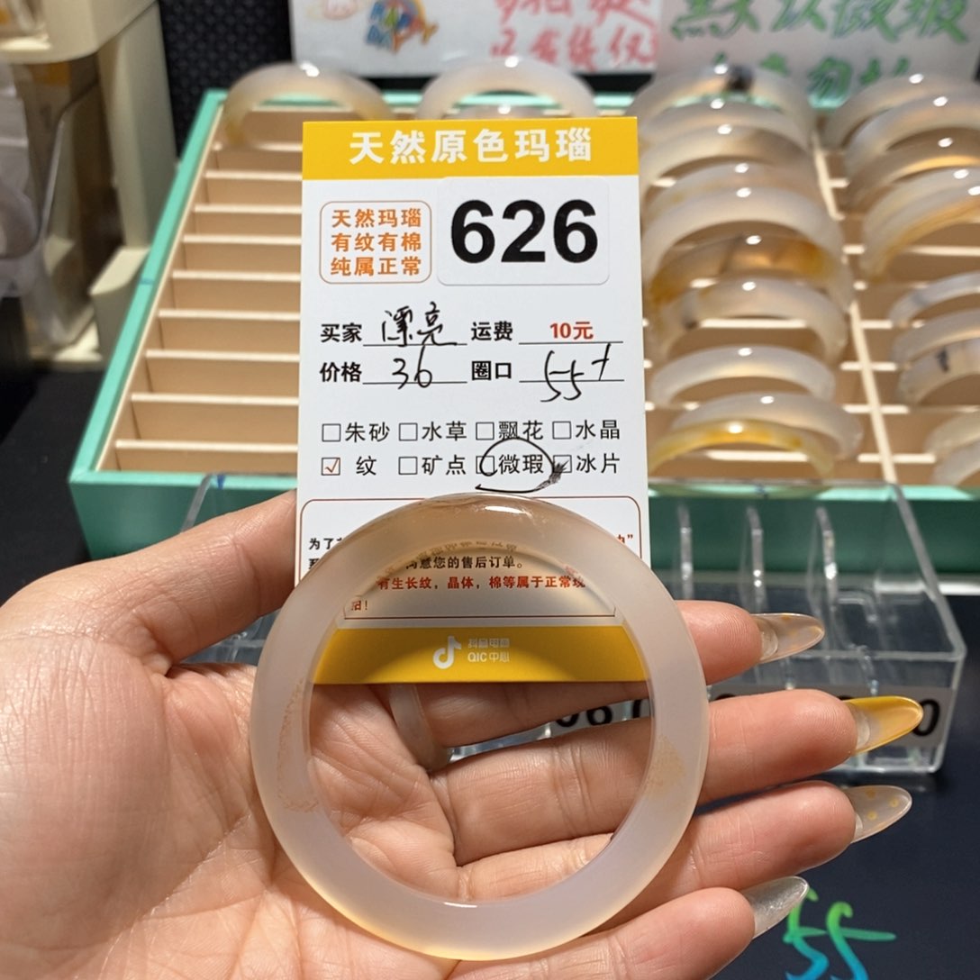 玛瑙/玉髓手镯未镶嵌王*亮626