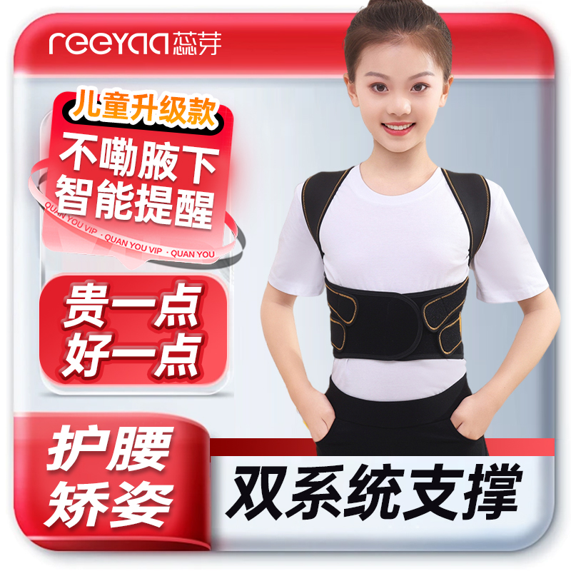 蕊芽学生小孩青少年儿童开肩矫姿带拉背纠正背带隐形神器夏季透气