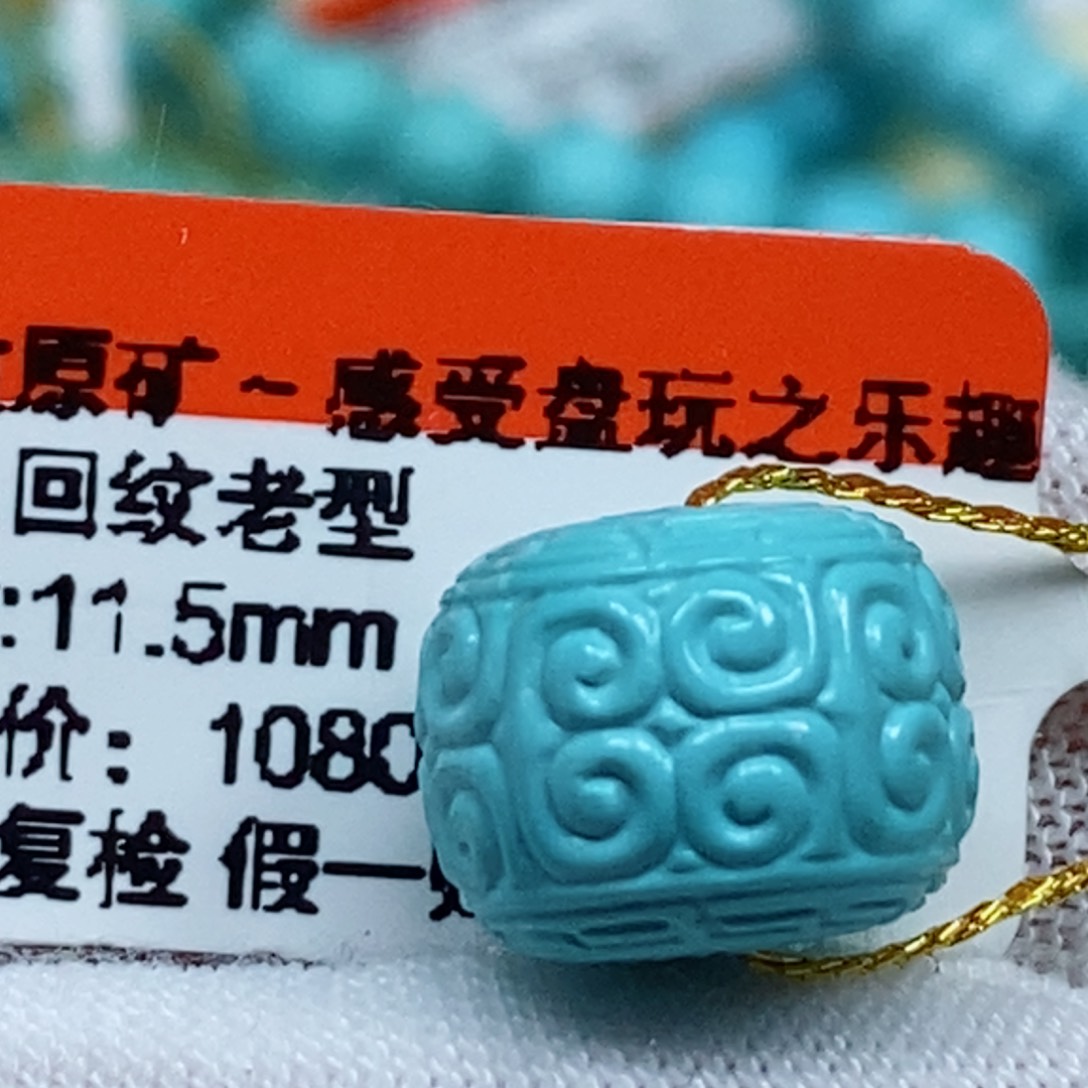 绿松石绿松石未镶嵌