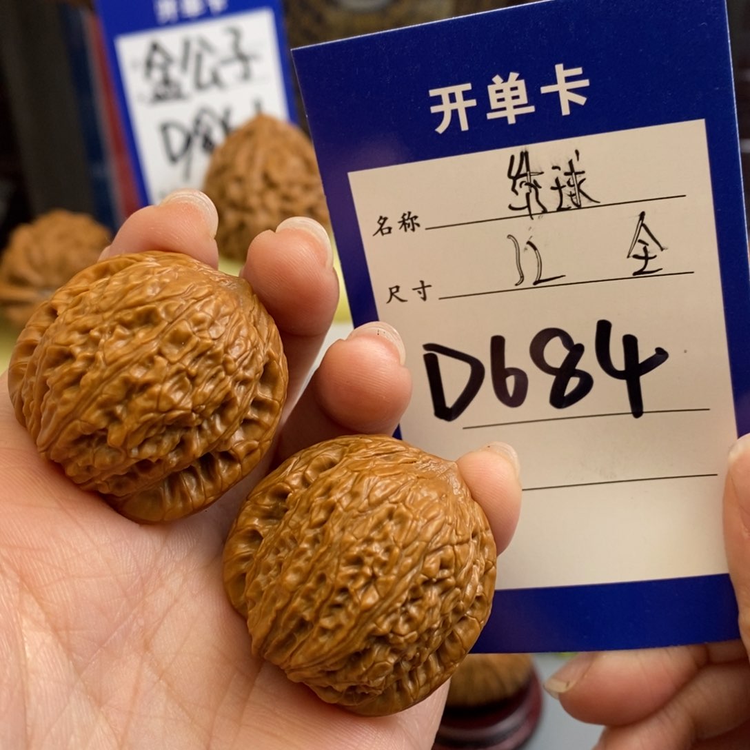 文玩核桃吊坠绣球32尺全品