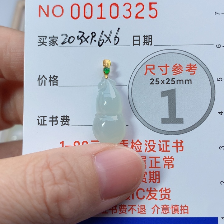 翡翠颈饰未镶嵌刘*臻吊坠