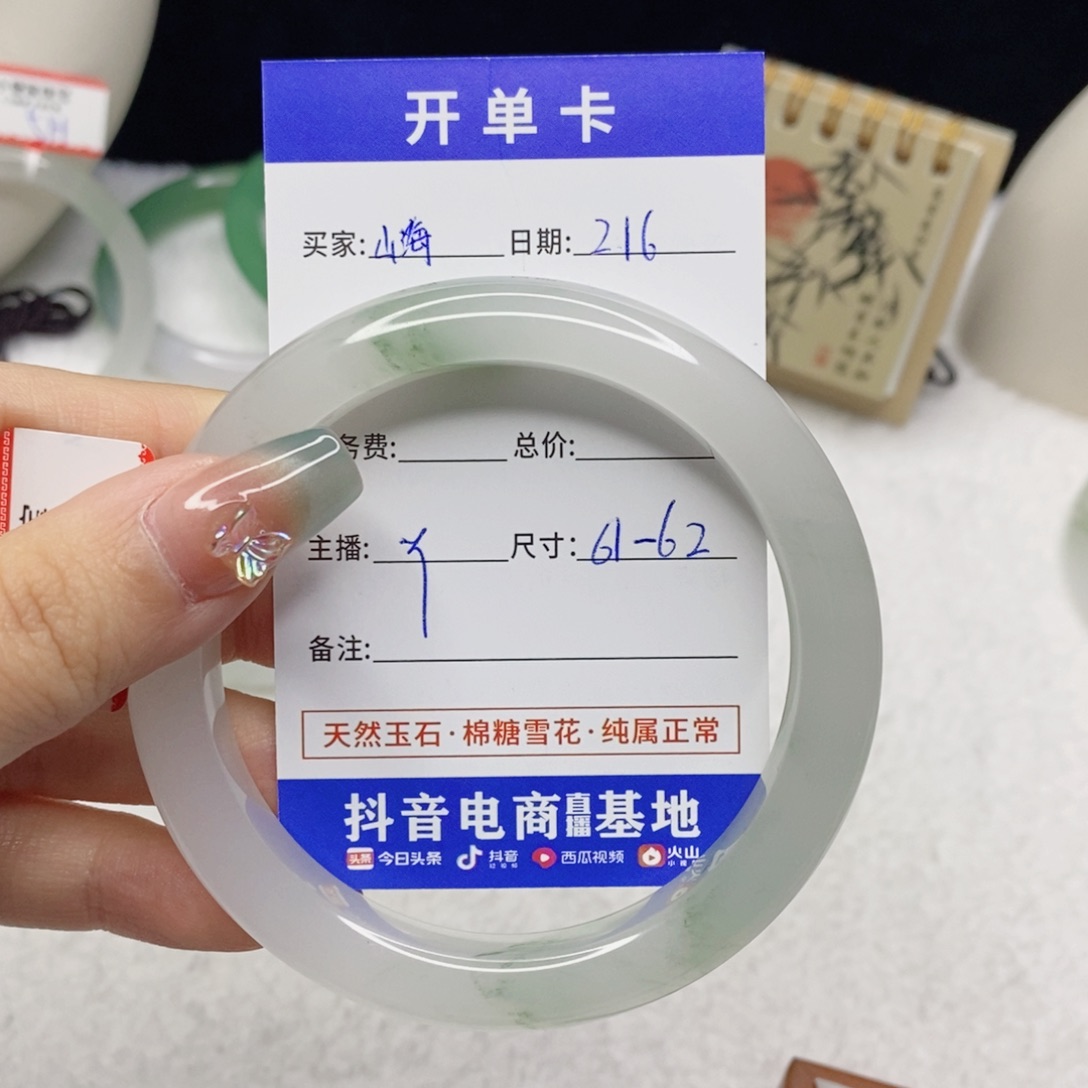 石英质玉手镯未镶嵌山****