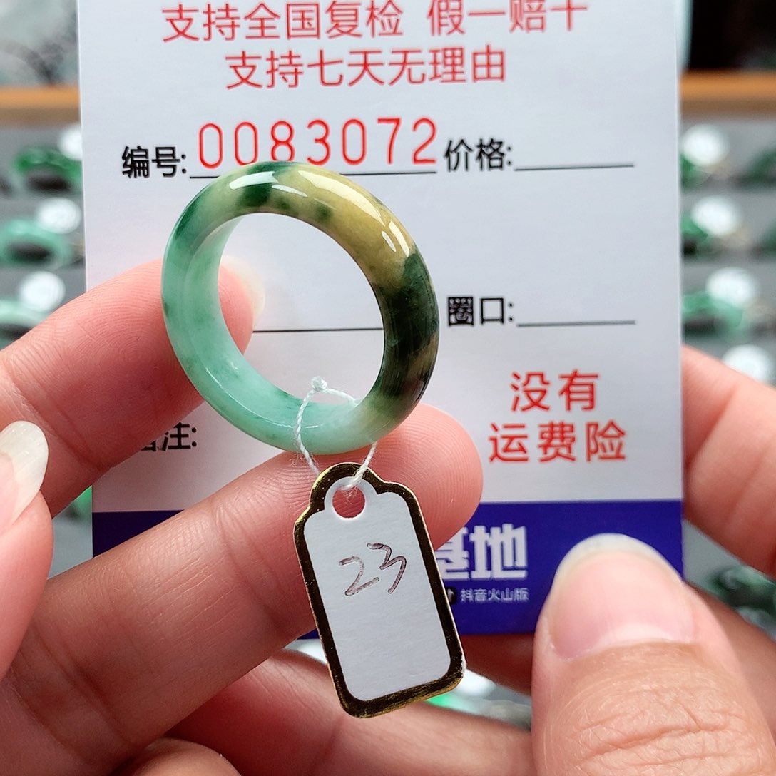 翡翠戒指未镶嵌23号