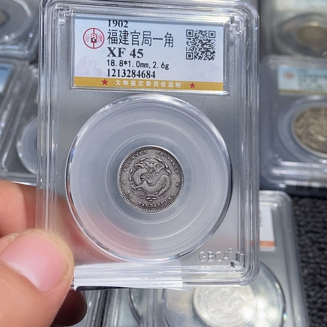 美***界银小董福建官局一角龙4684