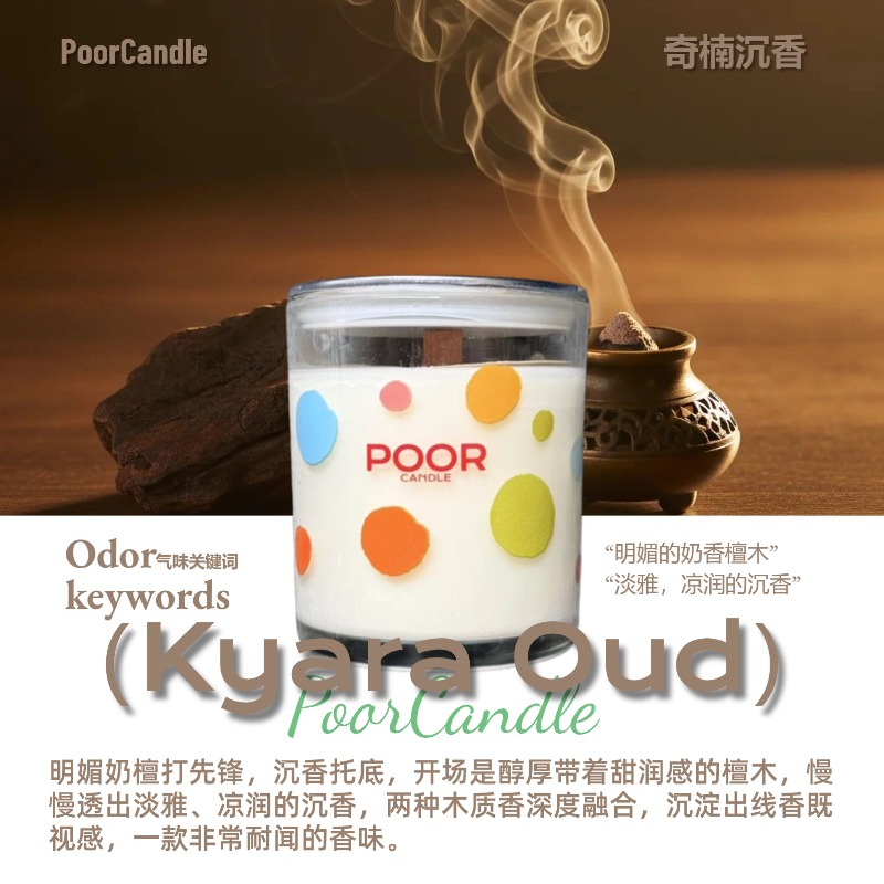 【半年抛波点杯】高级香水调香薰蜡烛·300g·奇楠沉香/花香/木质香