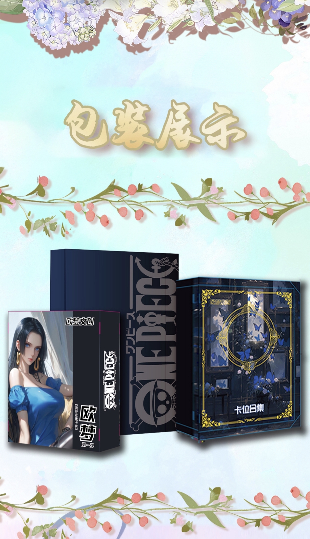 奶思【强取人物】欧梦海贼 清凉系列动漫盲盒代拆海贼王收藏卡牌