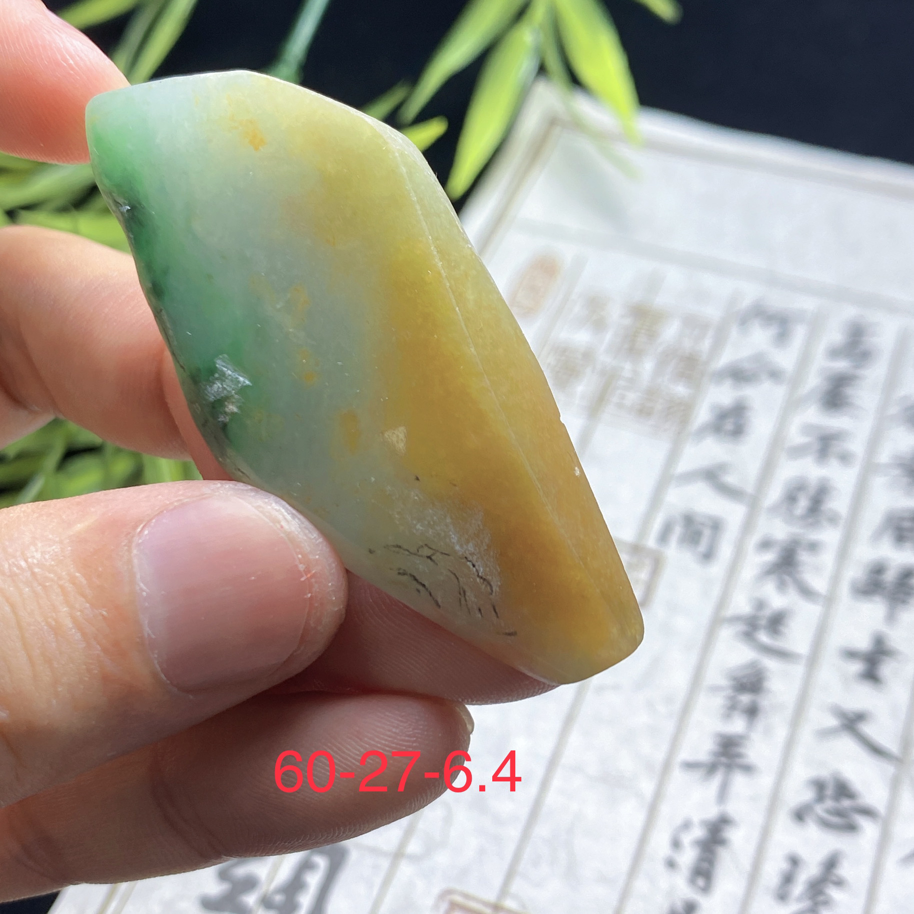 黄加绿小件精品，单材料，推荐悟道，叶子，花件，定制加工加四百