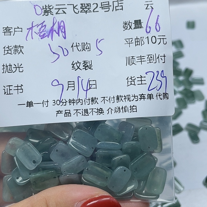 *****颈饰未镶嵌翡翠天然翡翠