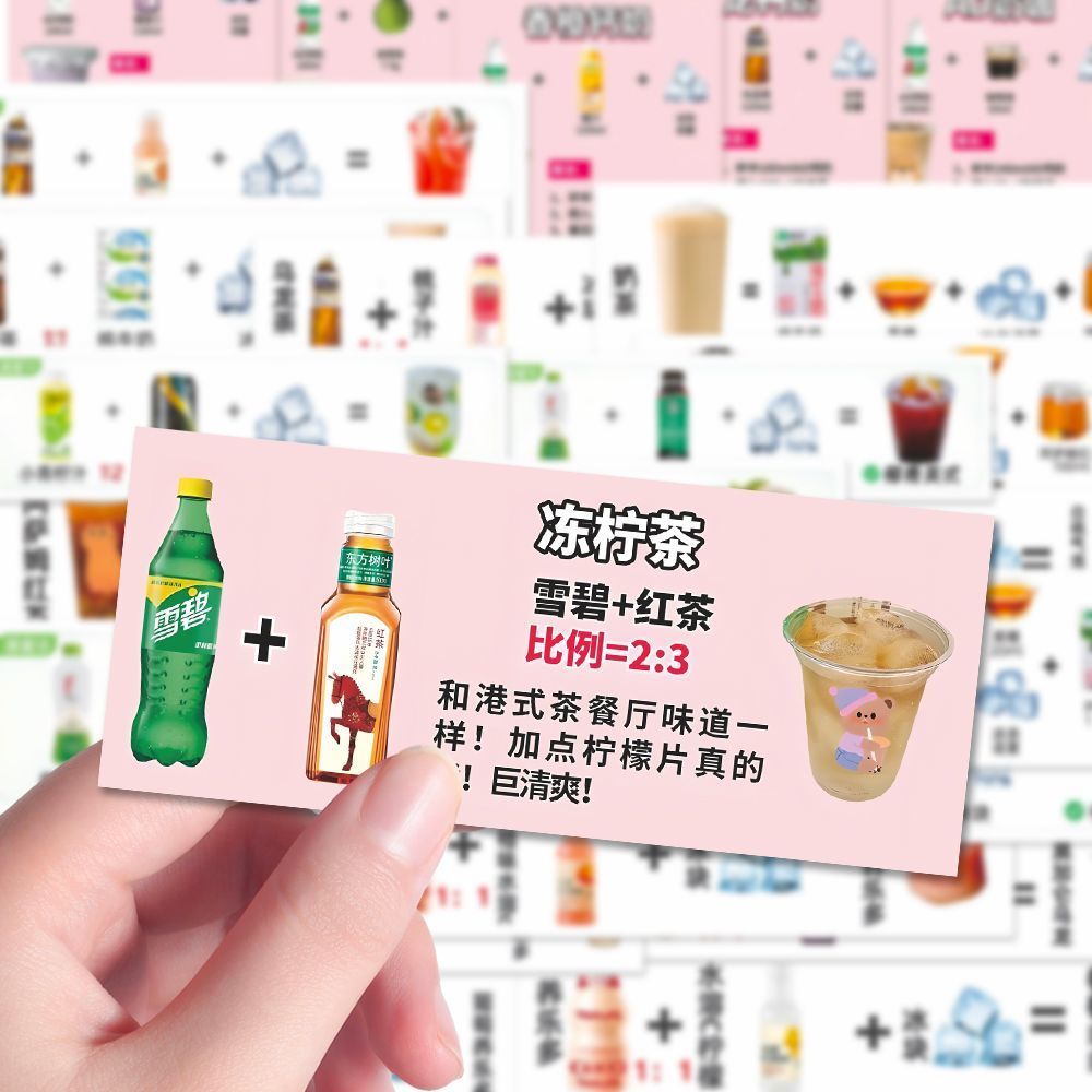 【108张便利店奶茶公式贴纸】新款自制饮料自制饮品简单教程diy贴图
