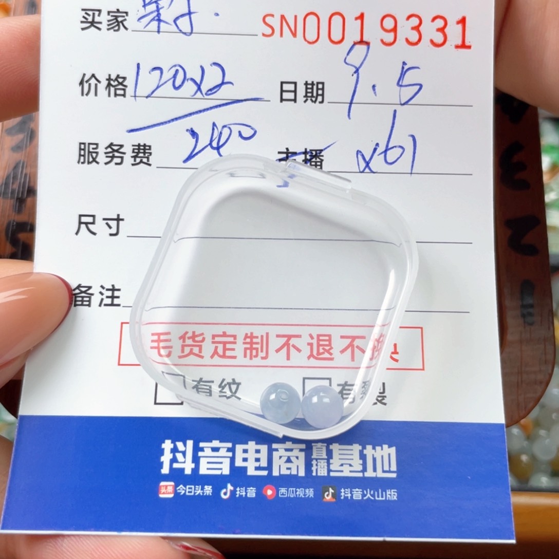 颈饰未镶嵌翡翠栗***?0000019331