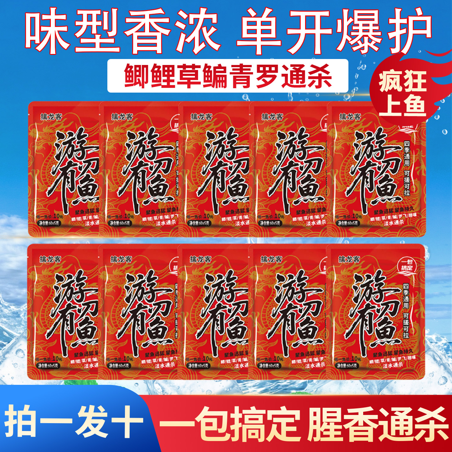 【拍一发十】秋冬季专用钓鱼饵料可搓可拉鲫鲤草鳊淡水鱼类垂钓