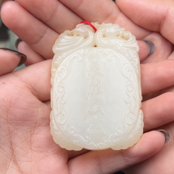 未镶嵌和田玉挂件꧁****