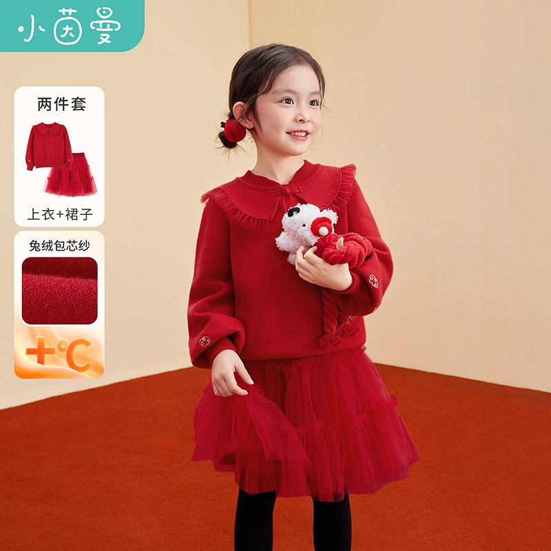 【新年中式纱裙套装】小茵曼女童26春季中小童红运卫衣裙子两件套