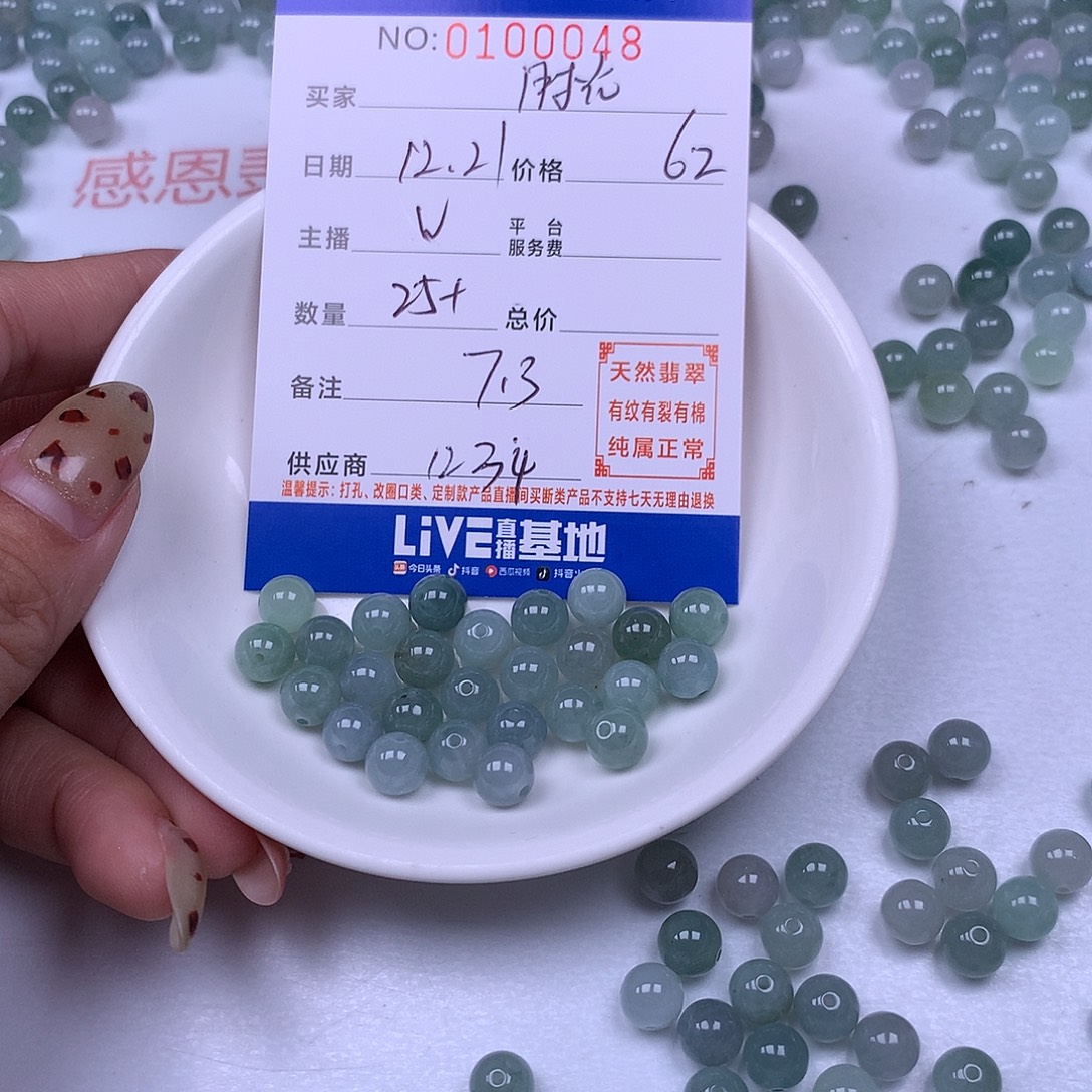 时***。翡翠未镶嵌手链翡翠