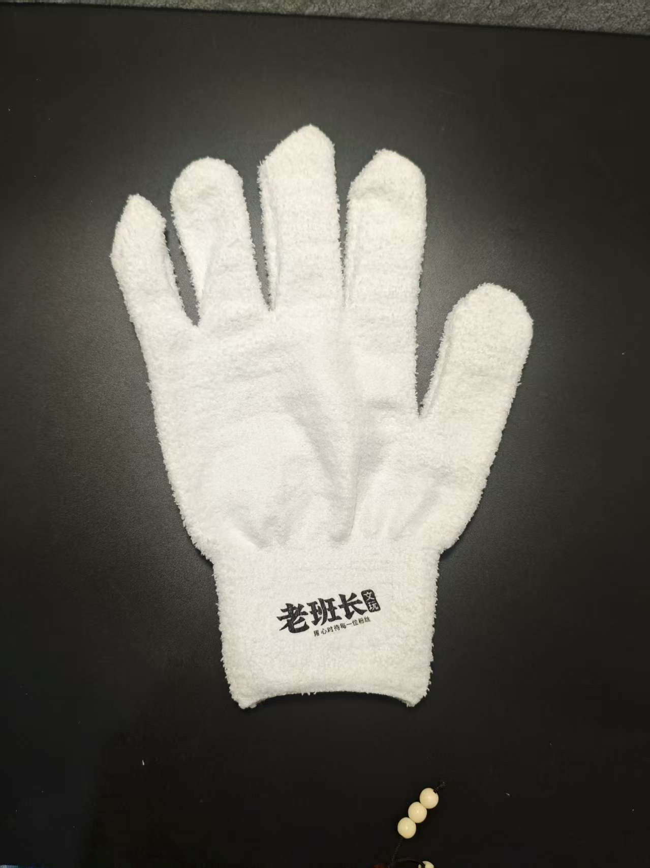 首饰袋 文玩短毛万毛抛光挂瓷上色手套