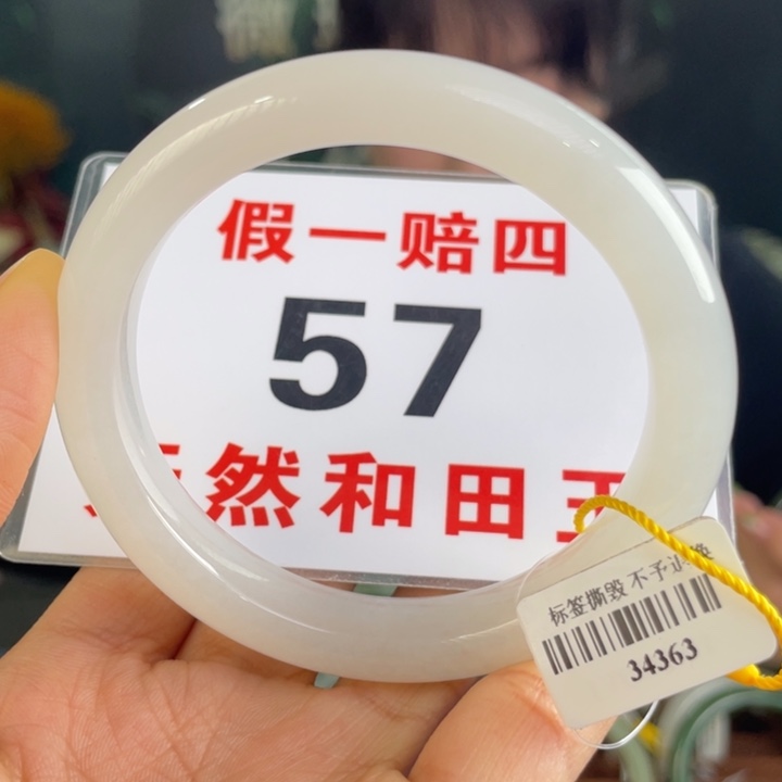 和田玉手镯未镶嵌微瑕