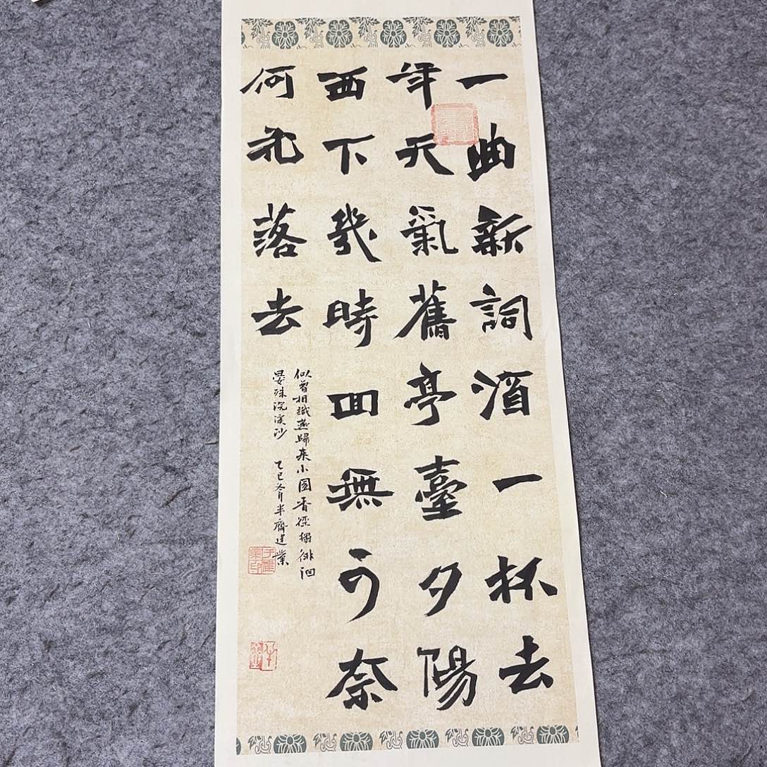 书法山东于建业69×27