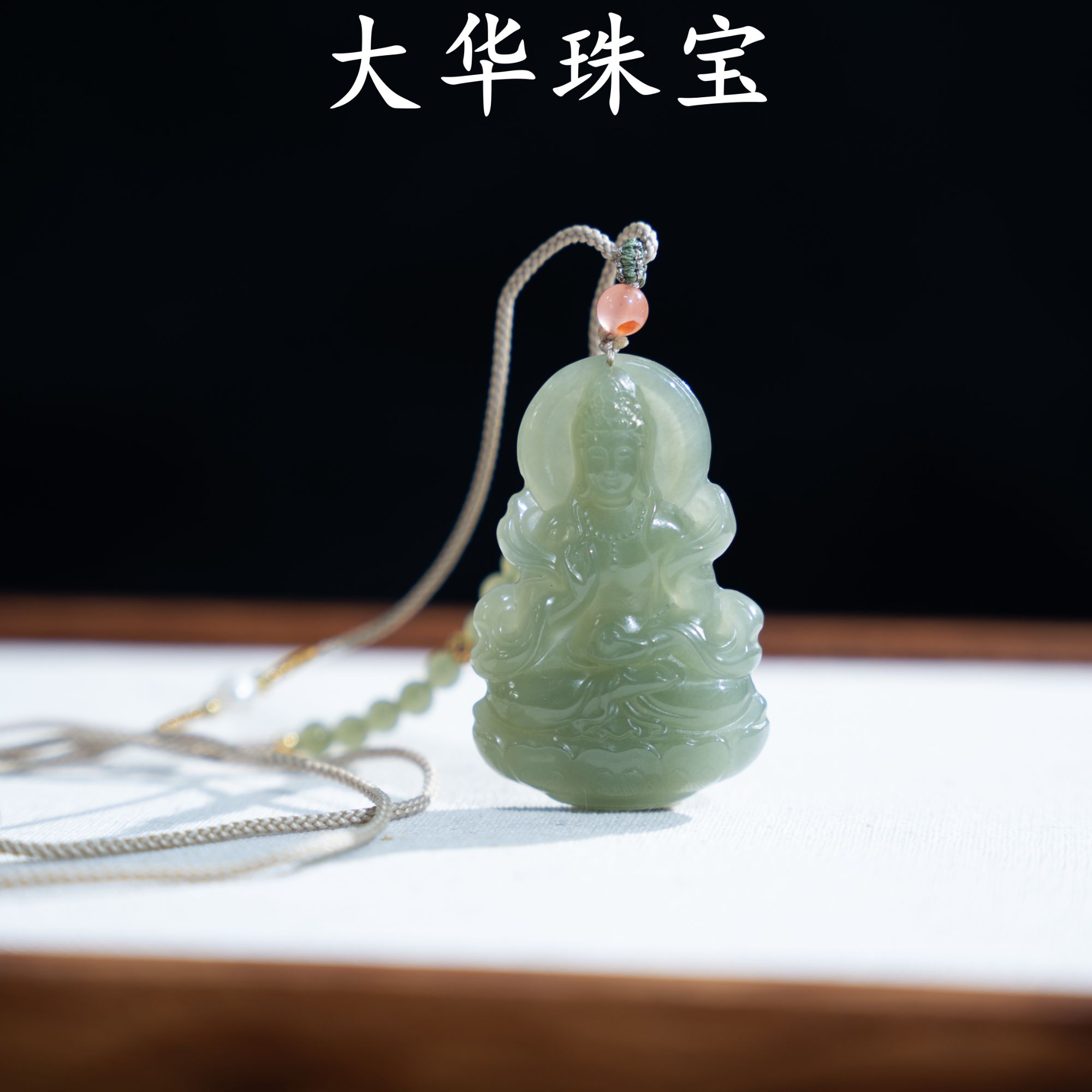 【大华珠宝】 天然和田玉 观音吊坠 高品质手工雕刻玉石观音吊坠