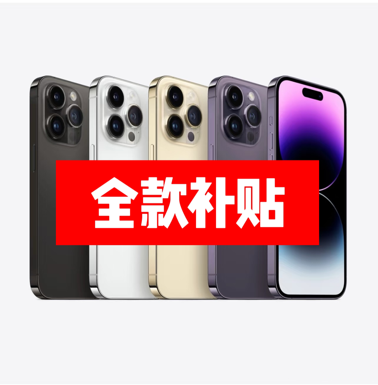 99新 Apple/苹果 iPhone国行正品11/12/13/14系列全网通苹果靓机
