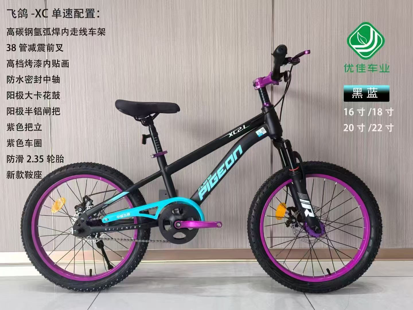 18-20-22寸学生车小土坡紫圈飞鸽山地车性能优越