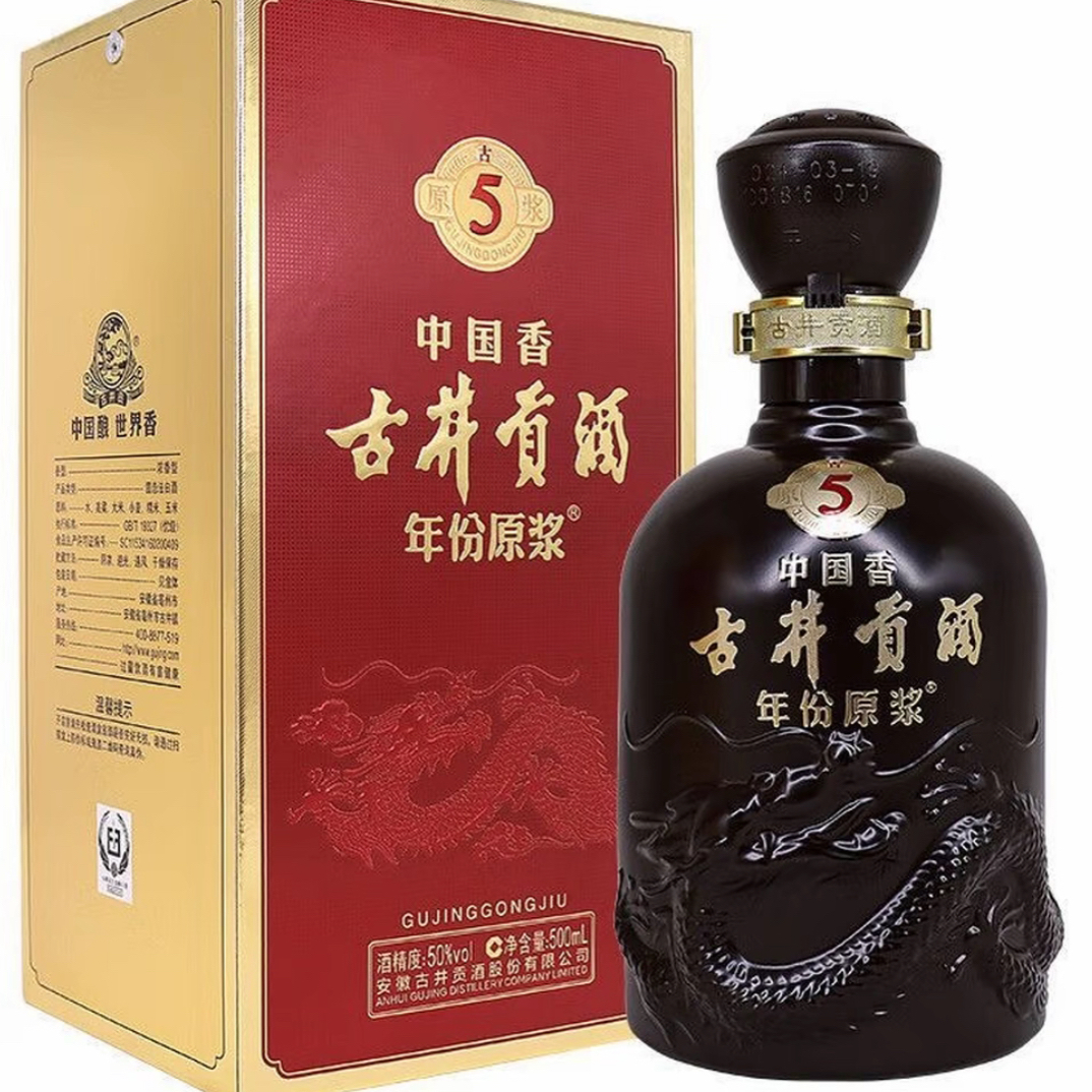 古5 一箱6瓶  500ml （无奖 不能扫码 介意勿拍）