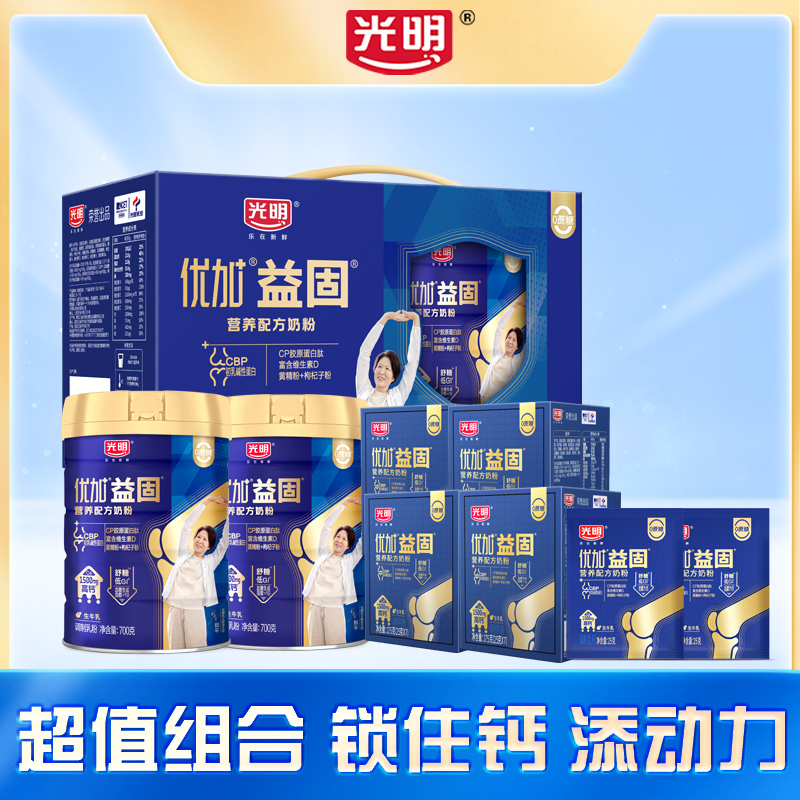 【光明乳业】优加益固正品官方奶粉补钙700*2罐优质高钙营养牛奶粉