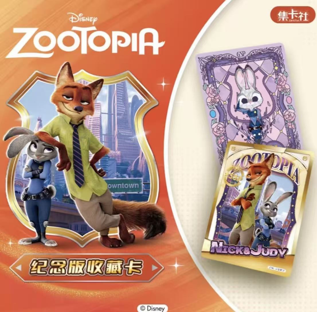 集卡社-疯狂动物城 纪念版收藏卡牌