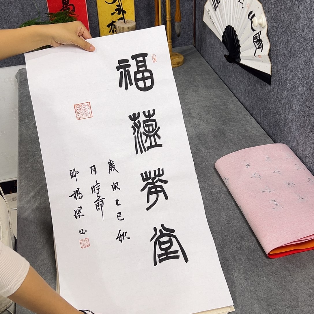 书法书法作品纯手写的