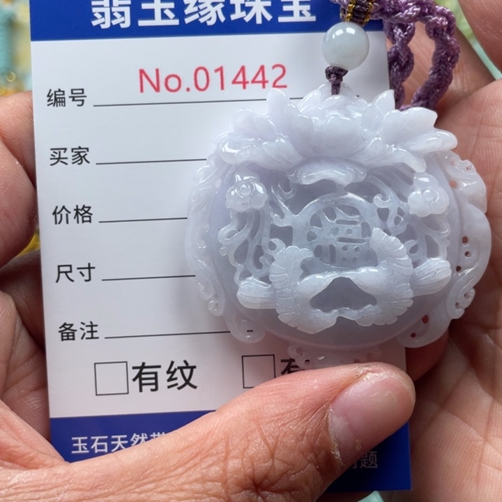 翡翠挂件未镶嵌翡玉缘翡翠