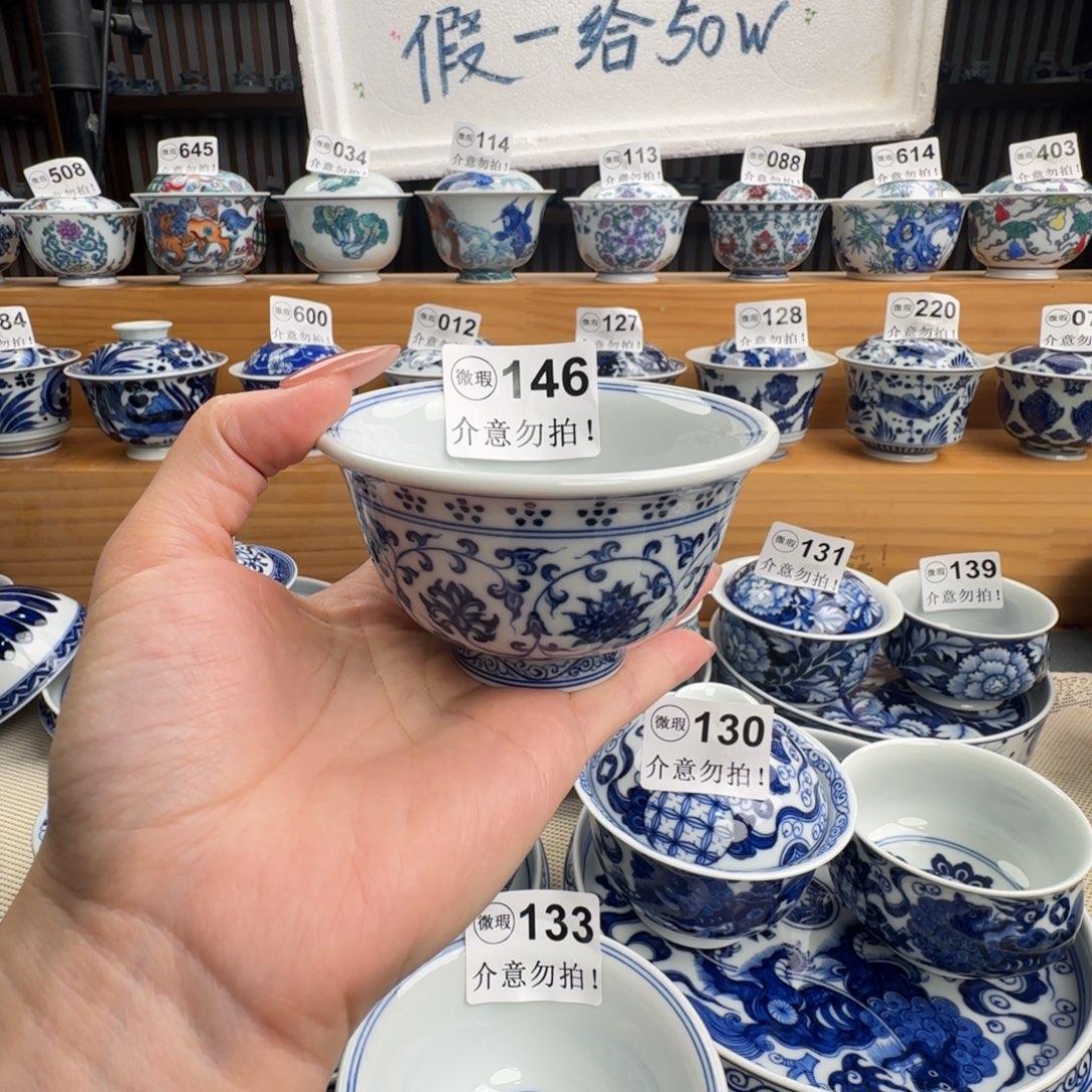 袁***歌微瑕景德镇盖碗杯子