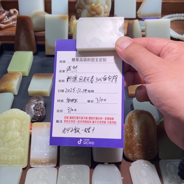 未镶嵌颈饰定制和田玉偶*新疆且末天泰定制无事牌