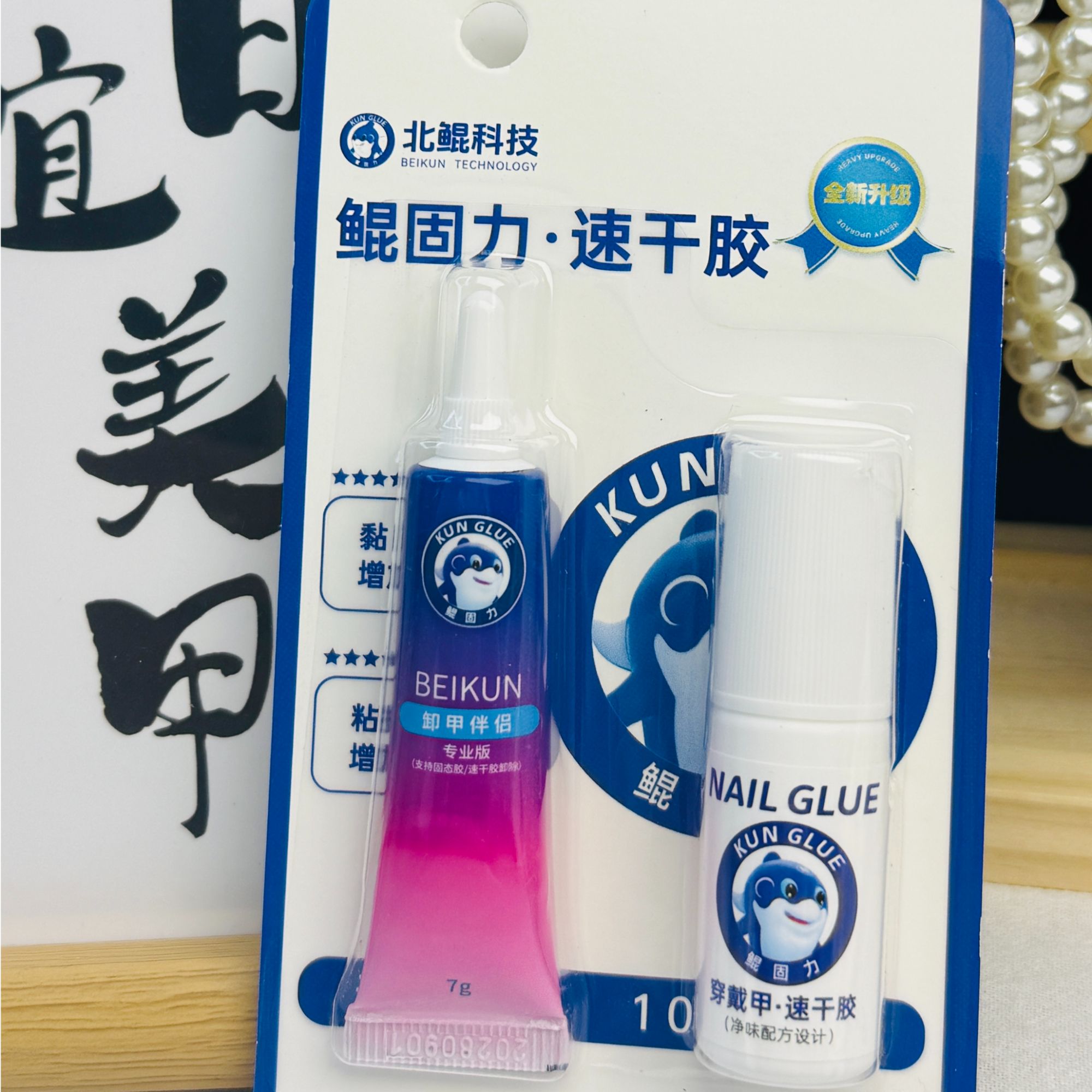 北鲲科技云感胶穿戴甲胶