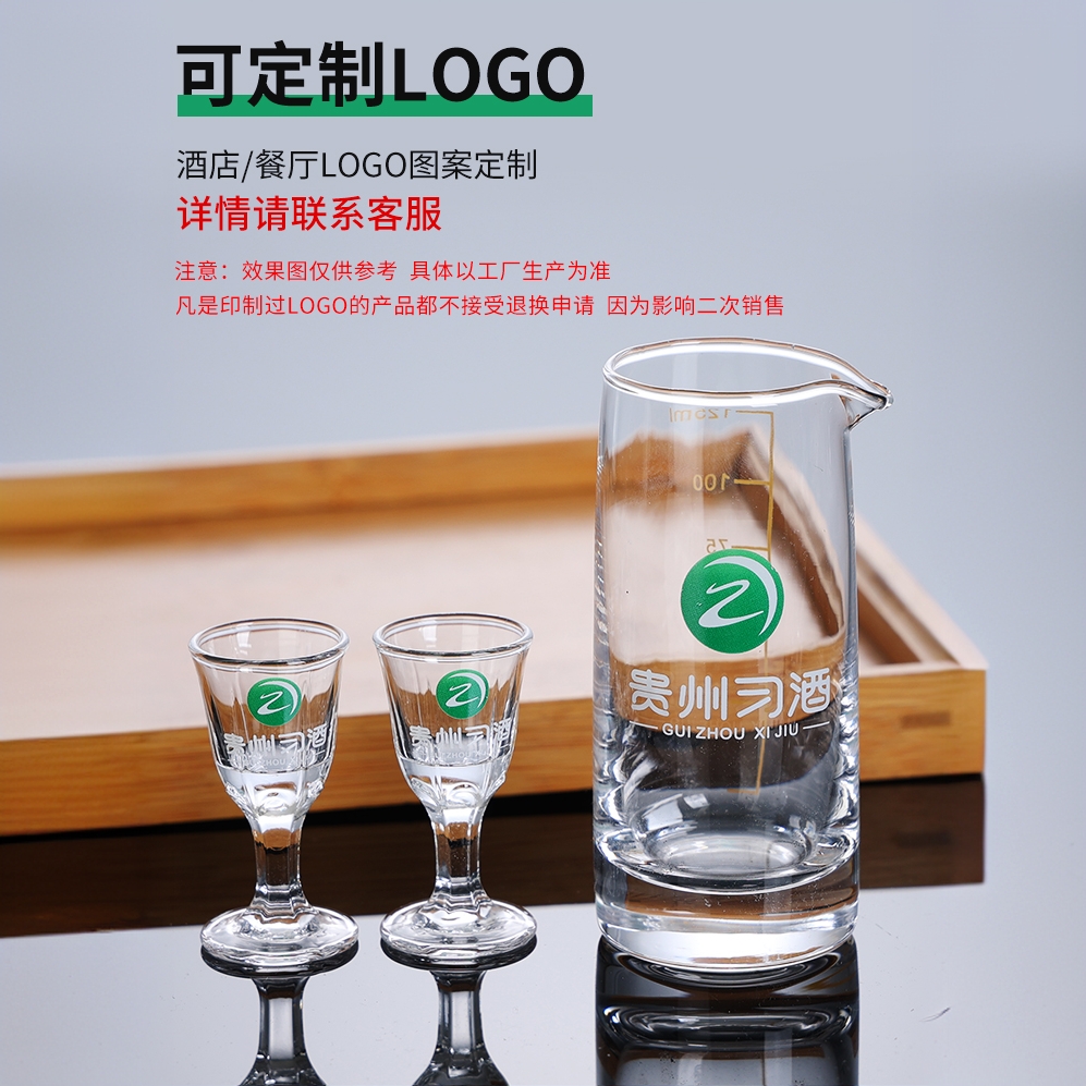 贵州白酒酒具精选分酒器烈酒杯家用纯色酒具套件酒具高档玻璃杯