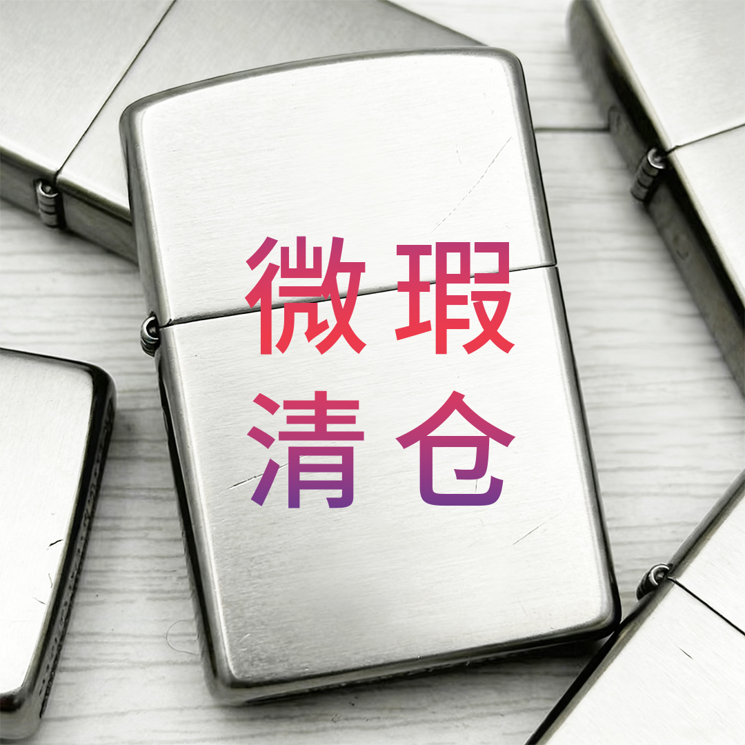佐罗D主播展示为准ZORRO正品火机样机微瑕机新机清仓福利