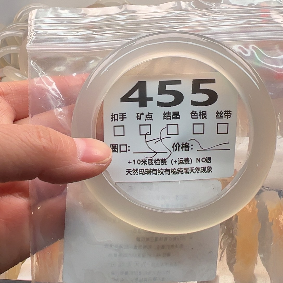 玛瑙/玉髓手镯未镶嵌455