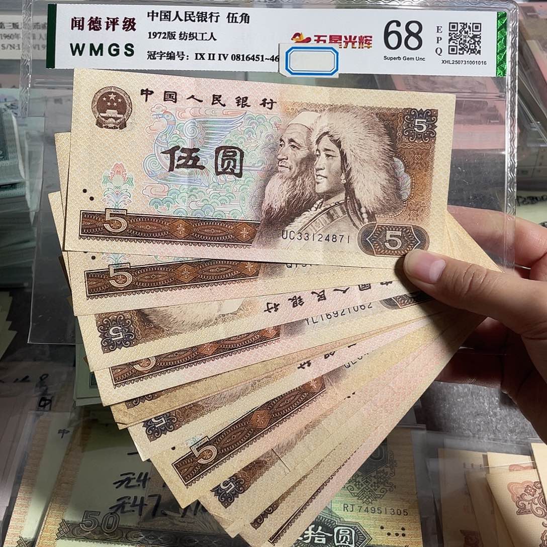 805。 十枚散张。旧的。保真