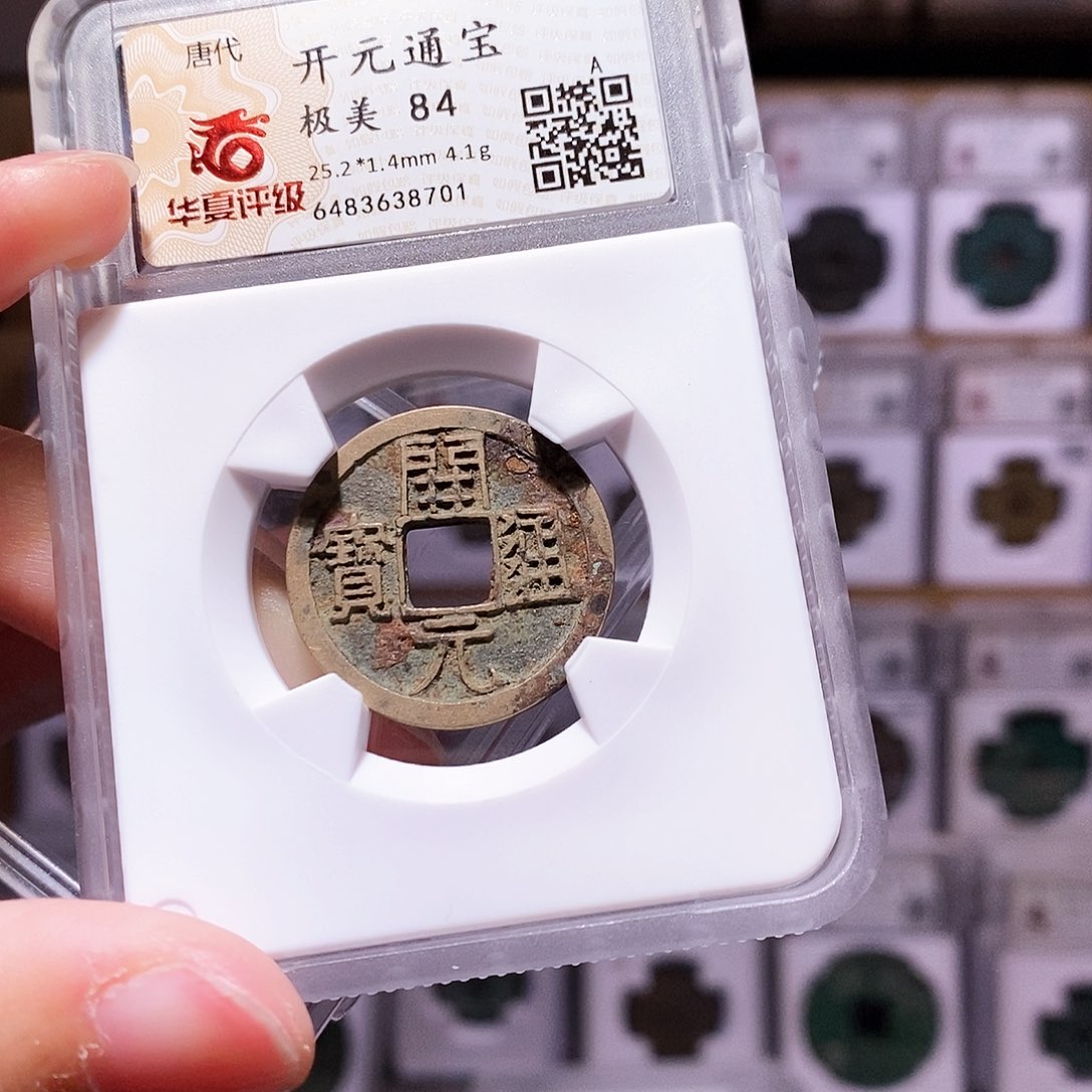 铜开元，美锈，华夏84，8701