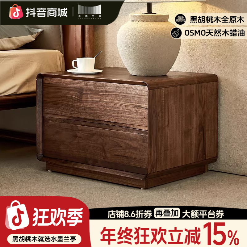 水墨兰亭北美黑胡桃木床头柜全实木北欧简约床边收纳柜卧室储物柜