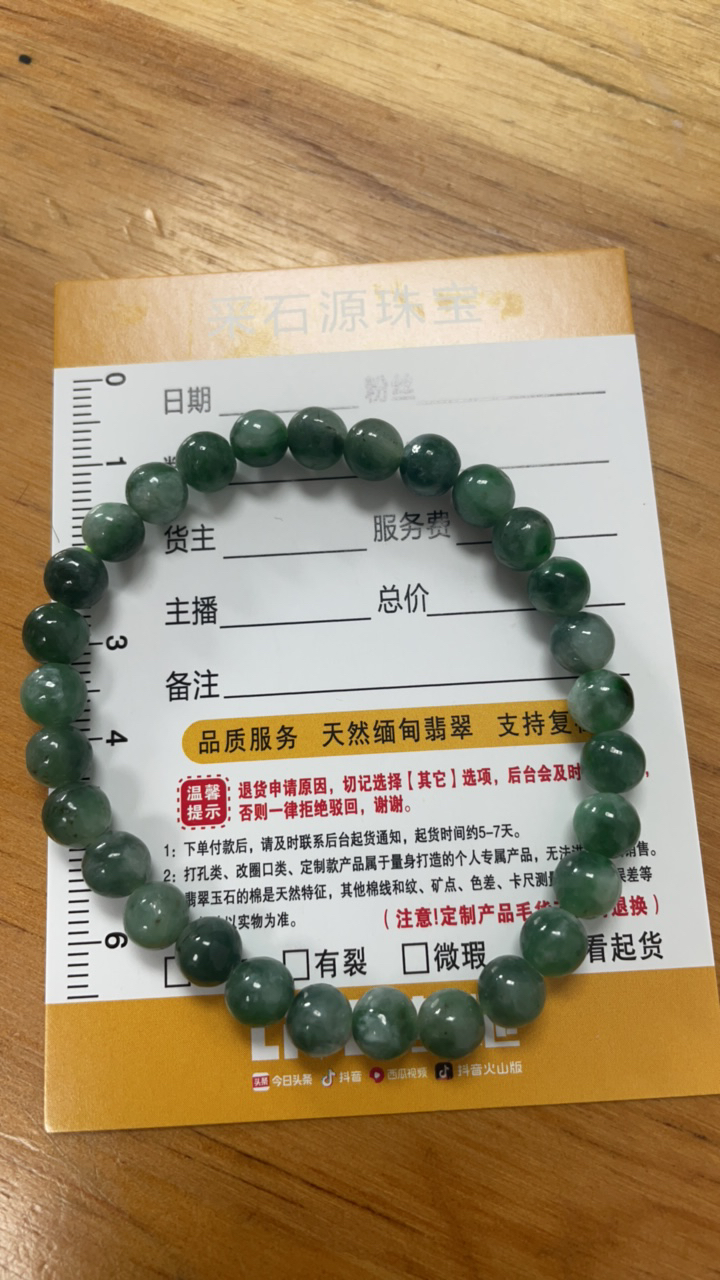 天然缅甸翡翠毛货