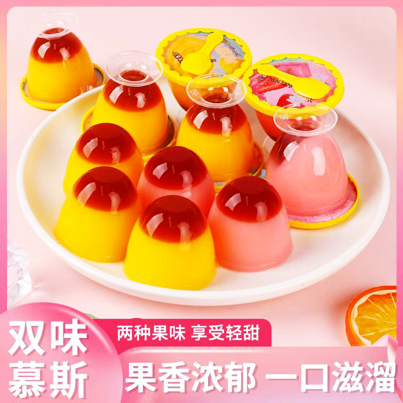 双味慕斯果冻草莓芒果味低卡零脂果冻儿童糖果网红解馋休闲小零食