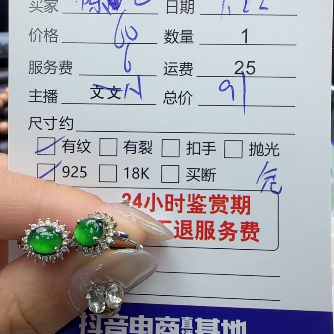 翡翠耳饰银S925镶嵌陈***?翡翠耳饰