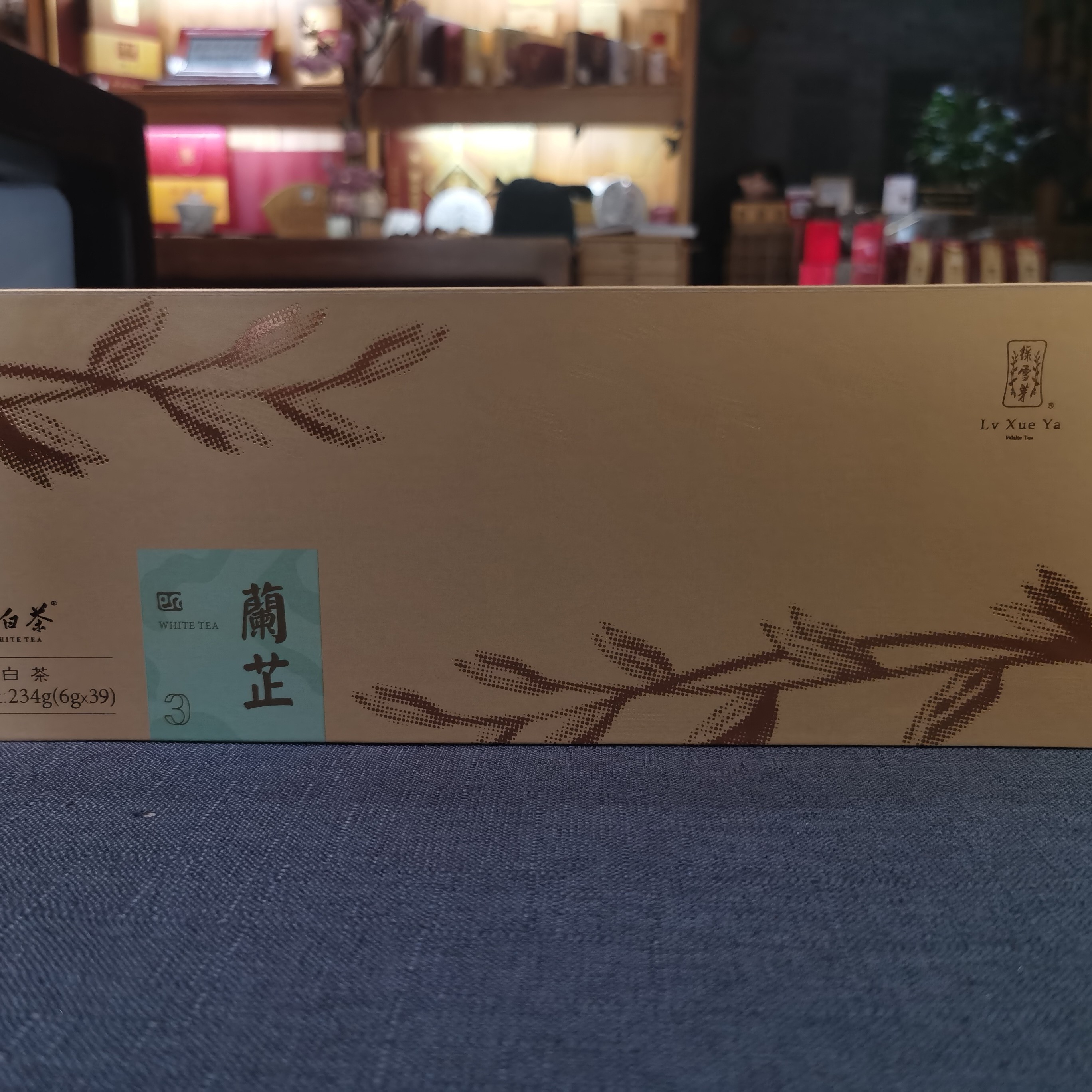 福鼎白茶绿雪芽兰芷2022年福鼎白茶（白牡丹.寿眉）