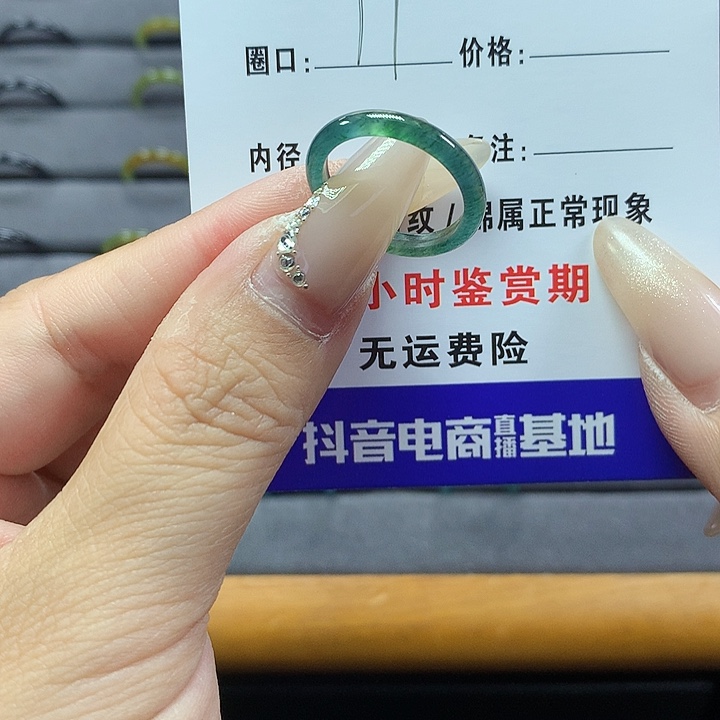 翡翠戒圈未镶嵌          7797