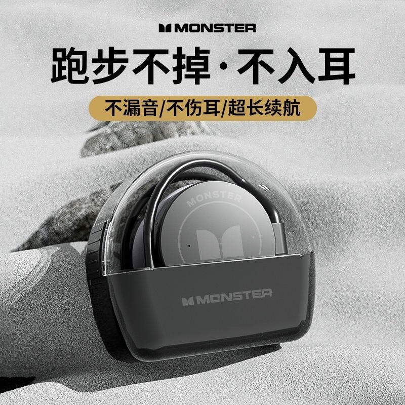 未拆封 MONSTER/魔声 魔声 GT07无线运动蓝牙耳机挂耳式跑步专用