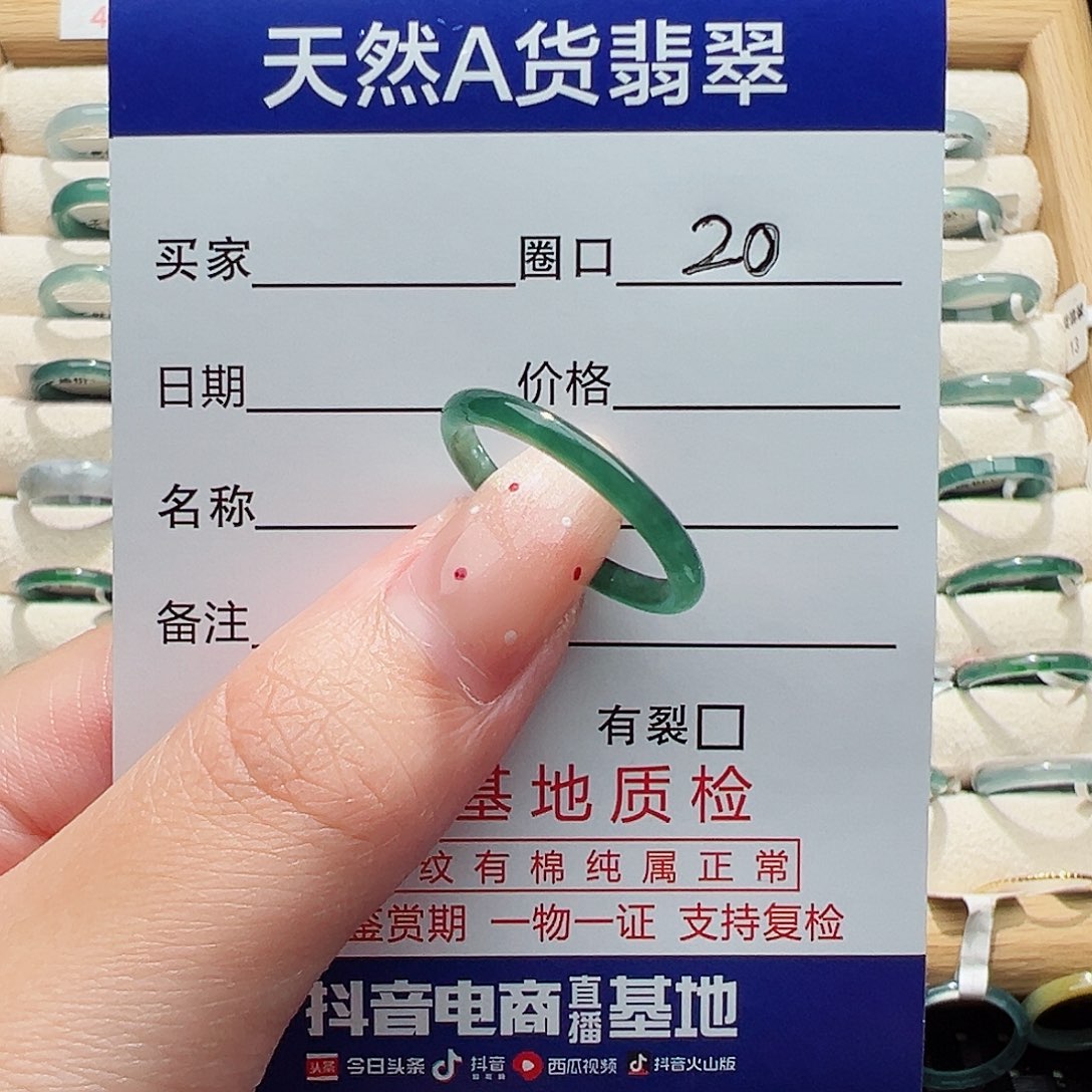 未镶嵌戒指翡翠甜**r天然