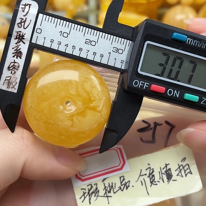 未镶嵌蜜蜡裸石微瑕平安扣
